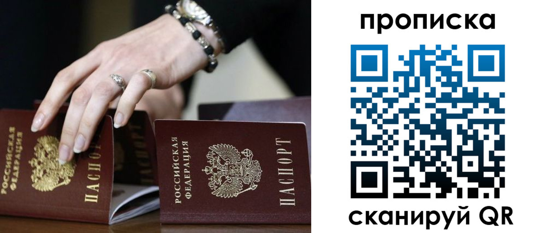 прописка для школы в Невинномысске