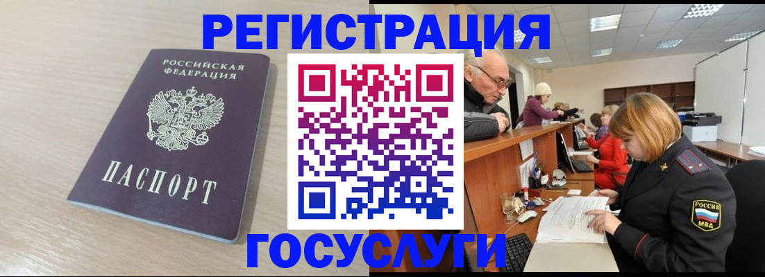 где прописаться в Невинномысске