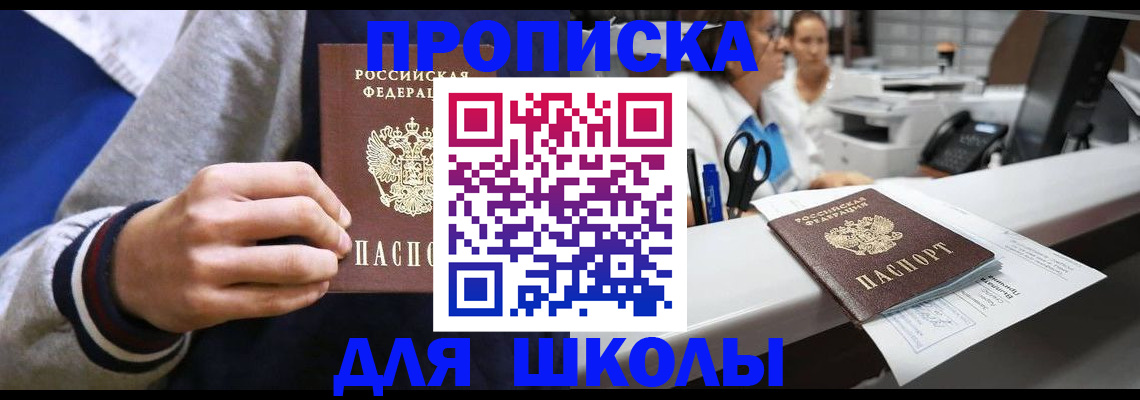 временная регистрация госуслуги в Невинномысске