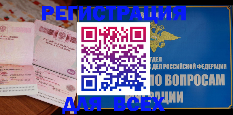 временная регистрация надежно в Невинномысске