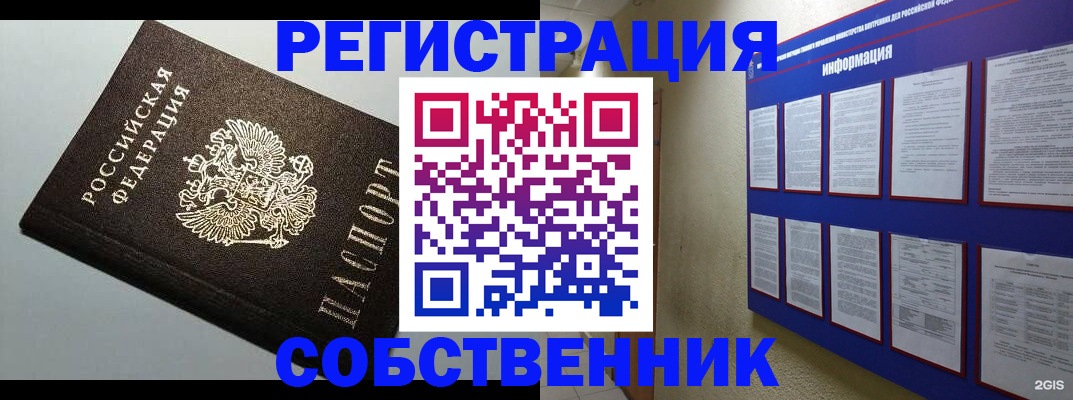прописка для кредита в Невинномысске